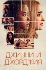 постер постер 1 сезон